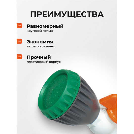Насадка на шланг 3/4"-1", с краном