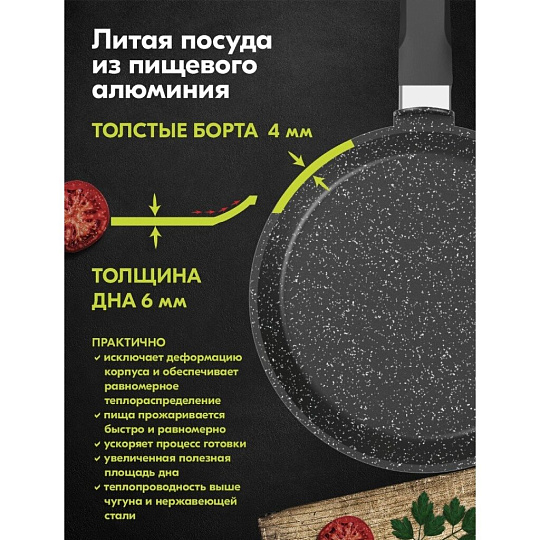 Блинница алюминий, 24 см, антипригарное покрытие, Мечта, Гранит black, 14802, бакелитовая ручка