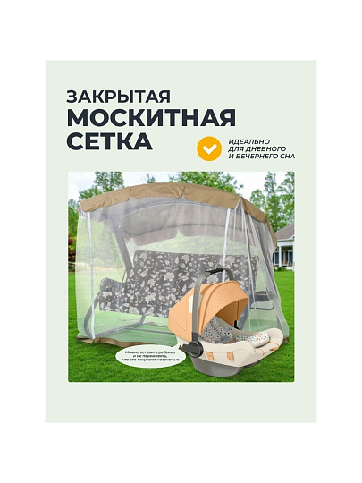 Качели садовые 3-местные, 238.2х136.5х180 см, 350 кг, София, раскладываются в кровать, с москитной сеткой, шоколадные, подушка, A28C.541, металл