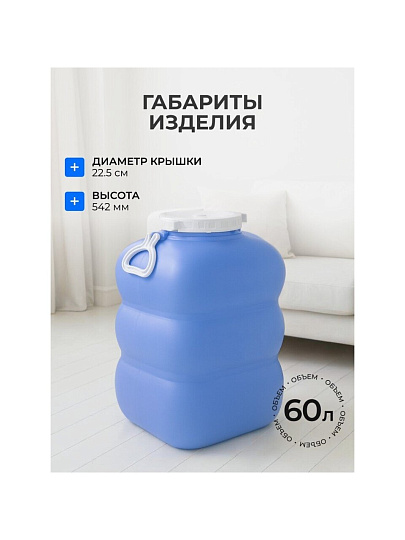 Бочка пластик, пищевая, 60 л, прямоугольная, с ручками, фиолетовая, С912ФИЛ, Гранде, Martika