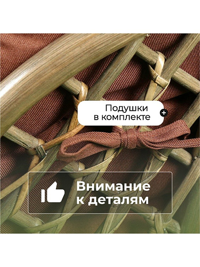 Мебель садовая Флоренция Мини, бежево-шоколадная, стол, 80.5х81х76 см, 2 кресла, подушка шоколадная, 110 кг, IND07WG