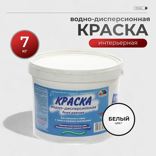 Краска водно-дисперсионная, Магия радуги, М-3, универсальная, моющаяся, матовая, 7 кг