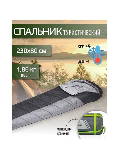 Спальный мешок кокон, 230х80х55 см, -1 °C, 4 °C, 2 слоя, полиэстер, холлофайбер, Bestway, 68104