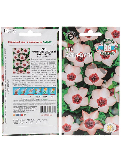 Семена Цветы, Лен, Буги-вуги, 0.2 г, цветная упаковка, Седек