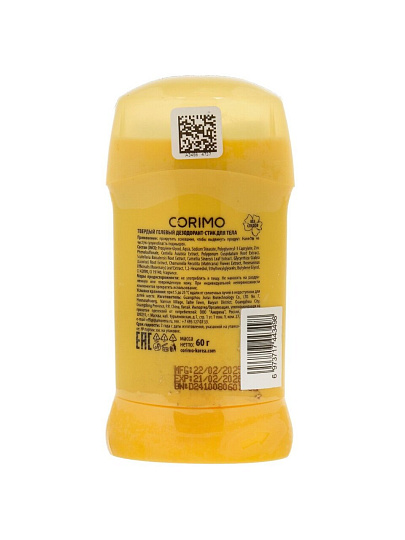 Дезодорант Corimo, Jasmine, для женщин, гелевый, стик, 60 г