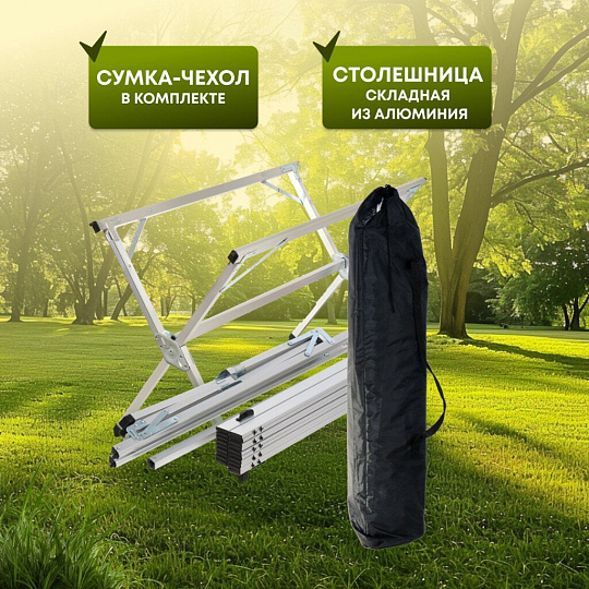 Стол складной алюминий, прямоугольный, 110х70х70 см, Green Days, YTFT011