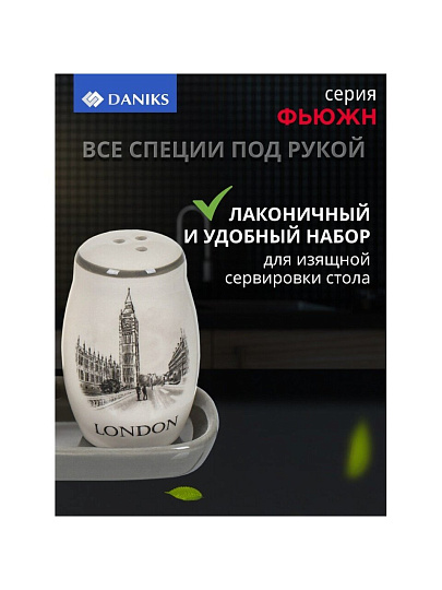 Набор для специй керамика, 3 шт, серый, Daniks, Фьюжн