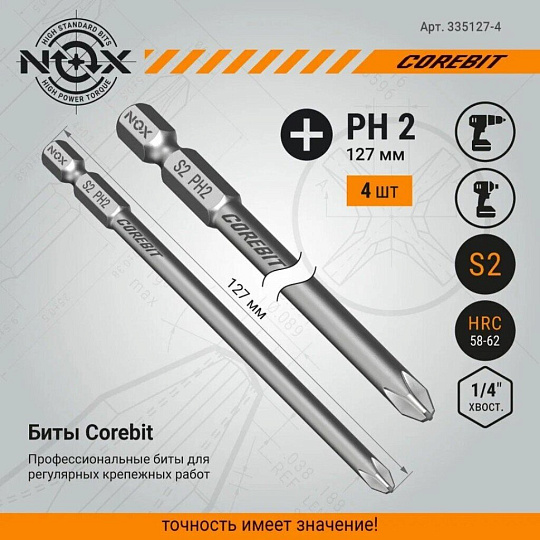 Набор бит Nox, Corebit, PH2, 127 мм, 4 шт