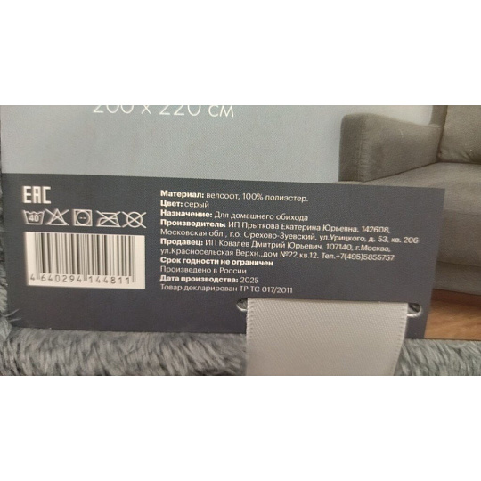 Плед евро, 200х220 см, велсофт, 100% полиэстер, Silvano, №51, серый