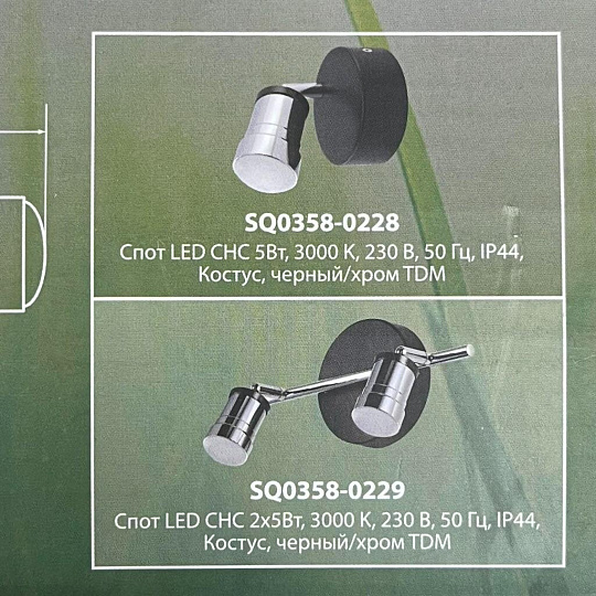 Светильник светодиодный, TDM Electric, Костус СНС, 5 Вт, на 2 лампочки, 3000 К, 500 Лм, IP44, 30х13х14 см, 230 В, 50 Гц, для ванной комнаты, черный, хром, SQ0358-0229