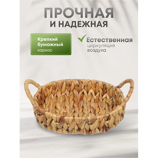 Корзина 24х20х5.5 см, овальная, плетеная, бумага, Y4-8385