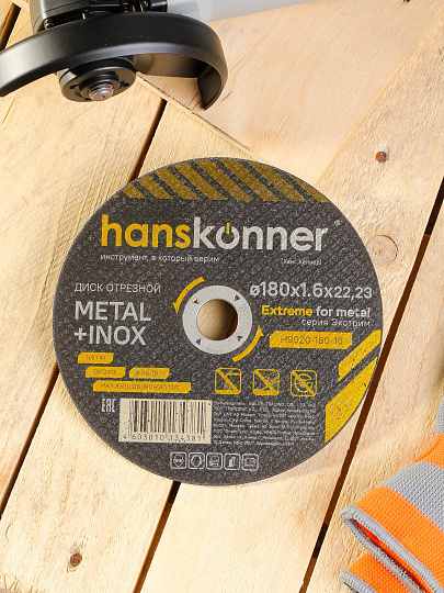 Диск отрезной по металлу, Hanskonner, d180х16 мм, d22.23 мм