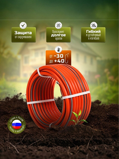 Шланг поливочный, 1/2 '', внутренний d12.5 мм, 8 атм, армированный, 25 м, 3 слоя, Жук, Классик, ТЭП, 7114-00