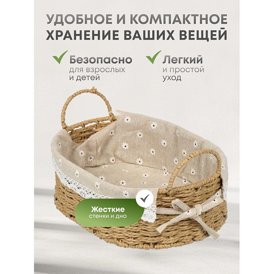Корзина 30х21х10 см, овальная, плетеная, бумага, бежевая, с ручками, Y4-7647
