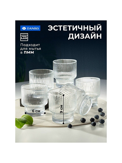 Стакан 350 мл, стекло, 6 шт, Daniks, Грани, STSDSW8595