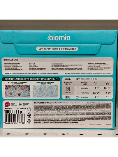 Стиральный порошок BioMio, 1 кг, автомат, универсальный, для белого и цветного белья