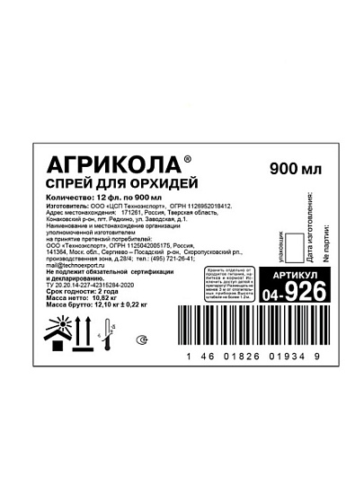 Удобрение для орхидей, спрей, 900 мл, Агрикола