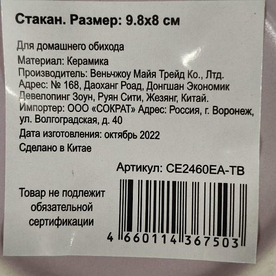 Стакан для зубных щеток, 9.8х8 см, керамика, розовый, CE2460EA-TB