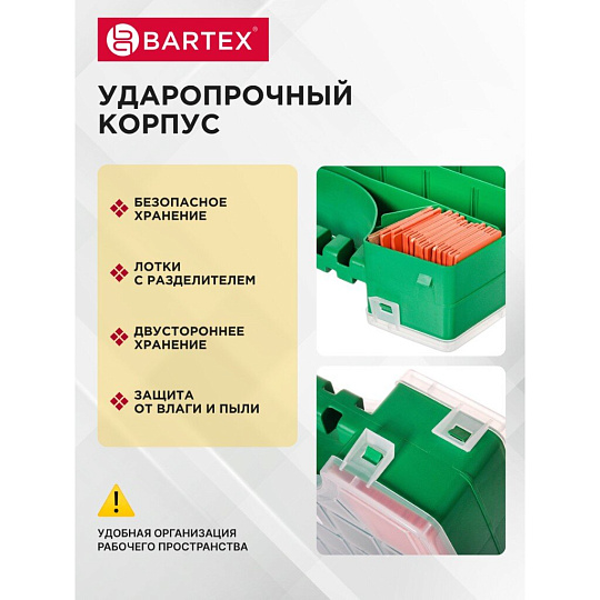 Ящик-органайзер для инструмента, двусторонний, 33х8.5 см, Bartex, 2780355030
