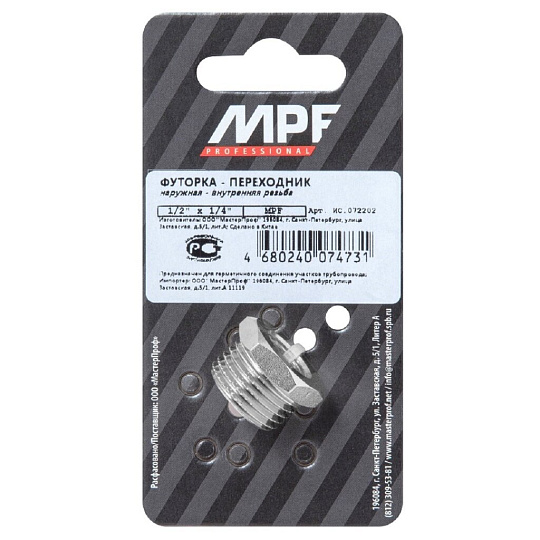Футорка 1/4"х1/2", г-ш, никель, индивидуальная упаковка, MasterProf