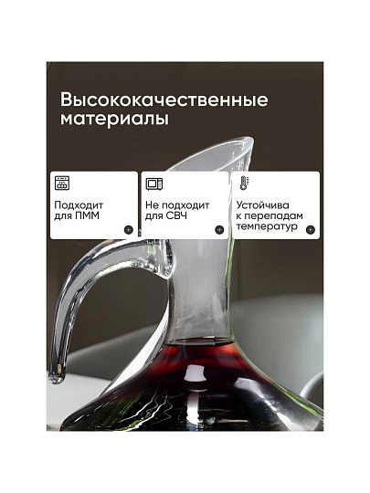 Декантер стекло, 1 л, Y4-4810