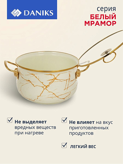 Кастрюля эмалированная сталь, 2.5 л, крышка стекло, Daniks, Белый мрамор, Y4-8963, индукция