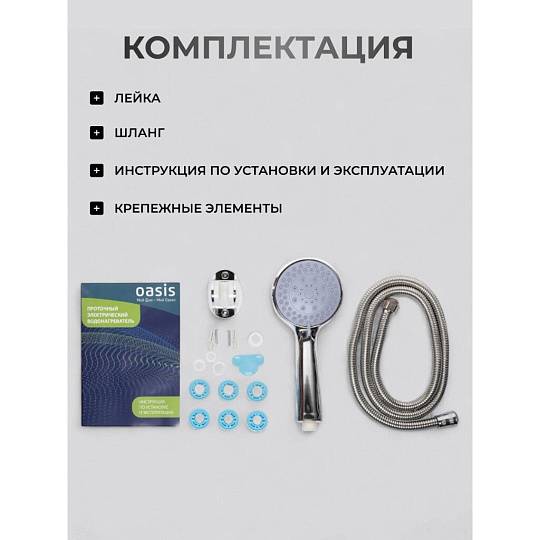 Водонагреватель электрический, проточный, Oasis, NW, до +60 °C, съемный, 5 л/мин, 3 кВт