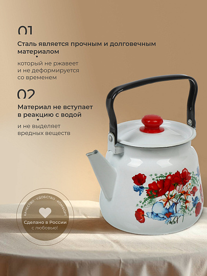 Чайник сталь, эмалированное покрытие, 3.5 л, с кнопкой, Сибирские товары, Цветы красные, белый, С2716.3*95