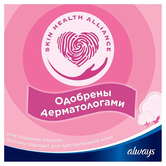 Прокладки женские Always, Ultra Sensitive Normal Plus Single, 10 шт
