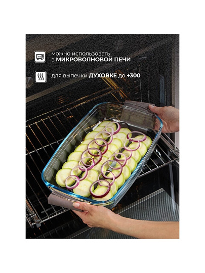 Форма для запекания стекло, 24х39х8 см, 3.7 л, прямоугольная, O Cuisine, 249BC00/1046