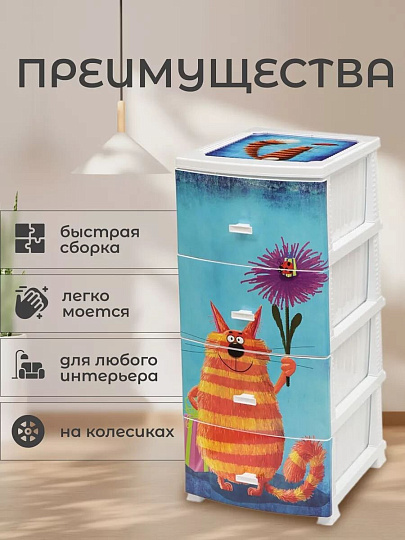 Комод детский 4 ящика, Кот, 38х47х98 см, белый, Росспласт, РП-451