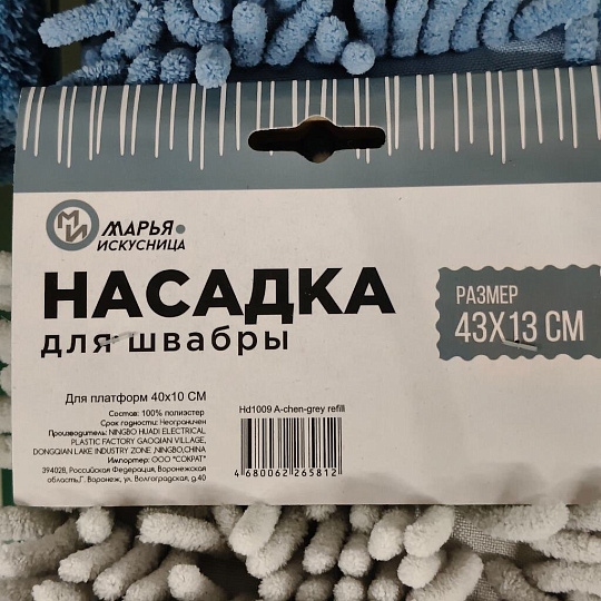 Сменный блок для швабры микрофибра, 43х13 см, вермишель, серый, Марья Искусница, HD1009 A-chen-grey refill