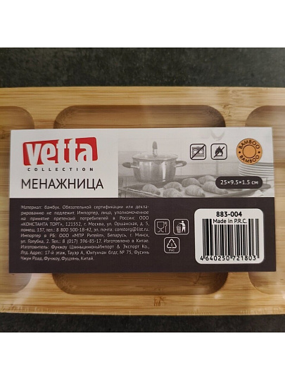 Менажница бамбук, 25х9.5х1.5 см, 3 секции, прямоугольная, Vetta, 883-004