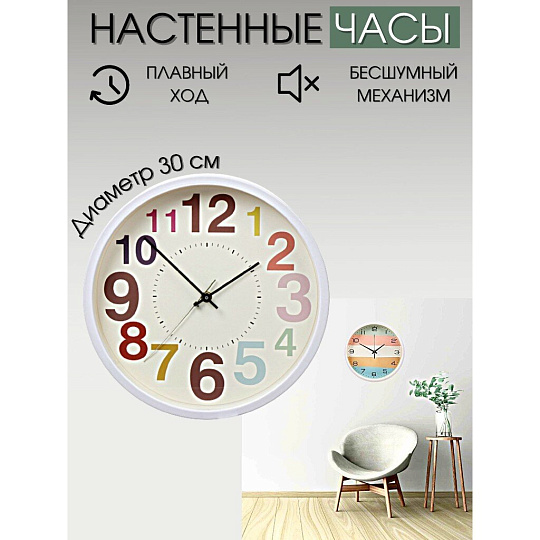 Часы настенные, кварцевые, 30 см, круглые, пластик, стекло, в ассортименте, Y6-6084