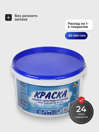 Краска водно-дисперсионная, Магия радуги, М-3, универсальная, моющаяся, матовая, 3 кг