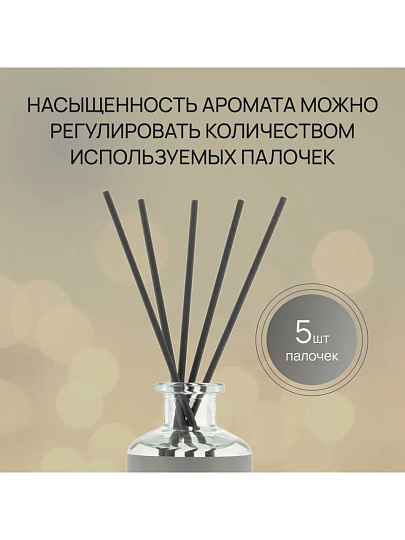 Аромадиффузор Arida Home, 50 мл, Hygge, Бамбуковая роща, АР 100-559
