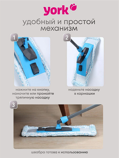 Швабра МОП плоская, белая, York, XL, 081480