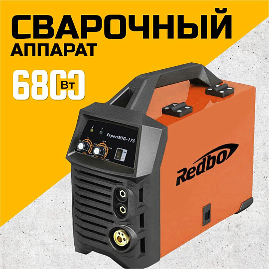 Сварочный аппарат инверторный, Edon, Редбо Expert MIG 175, 6.8 кВт, 160 А, электрод, полуавтоматическая сварка