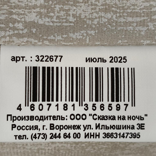 Керосин осветительный, 1 л, Матрица, ТУ