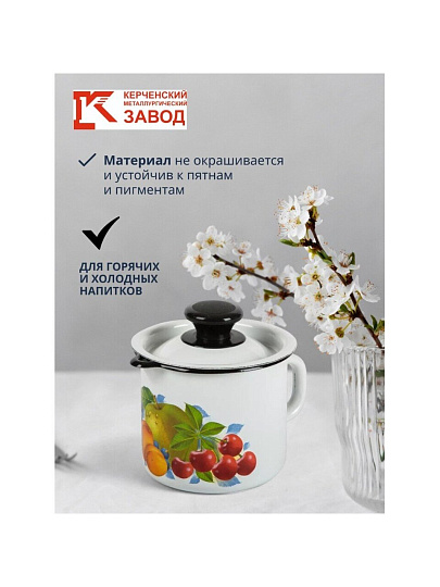 Кружка сталь, эмалированное покрытие, 1 л, с носиком, с крышкой, Керченский металлургический завод, 40204-072/4, в ассортименте
