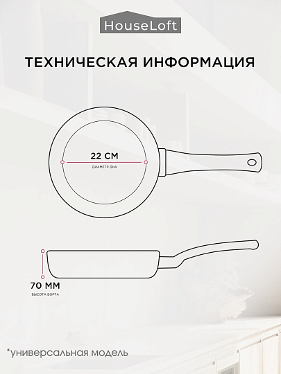 Сковорода нержавеющая сталь, 28 см, антипригарное покрытие, HouseLoft, индукция, B020177