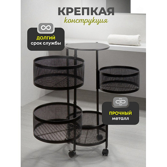 Полка универсальная, железо, 5 секций, 34х30х75 см, круглая, Y9-249