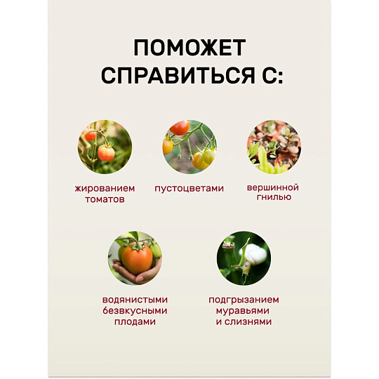 Удобрение для томатов, перцев, баклажанов, 1 кг, Удобряй