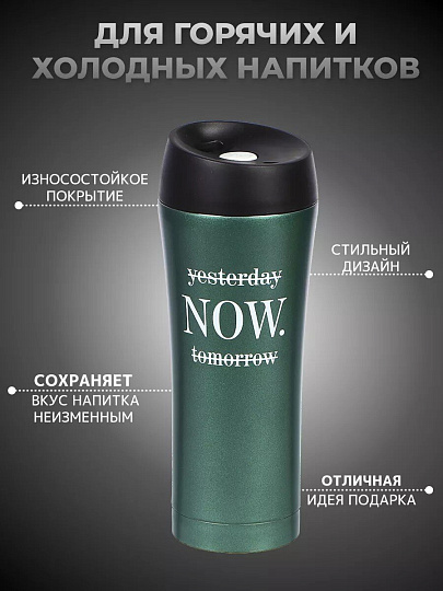 Термокружка нержавеющая сталь, 0.45 л, узкая горловина, Daniks, Женский стиль 3, колба нержавеющая сталь, изумруд, SL-NT015-328