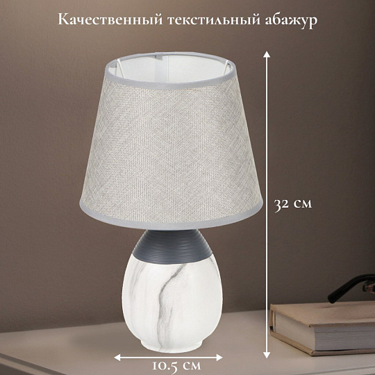 Светильник настольный E14, абажур серый, Y9-065
