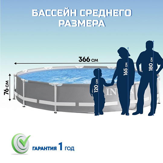 Бассейн каркасный Intex, 366х76 см, Prism Frame, 26710NP, 6503 л