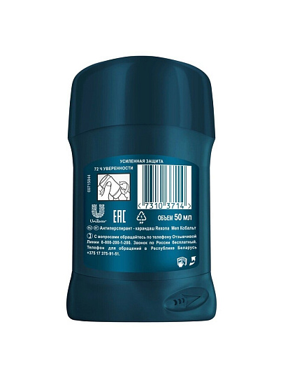 Дезодорант Rexona, MotionSense Кобальт, для мужчин, стик, 50 мл