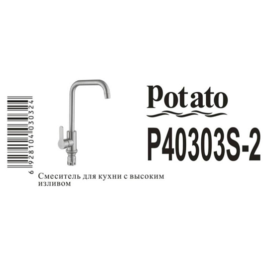 Смеситель для кухни, Potato, P40303S-2