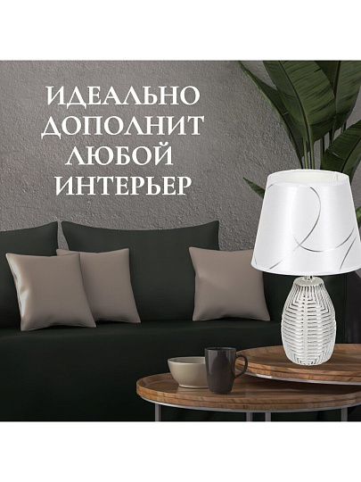 Светильник настольный E14, абажур серебристый, Y9-063