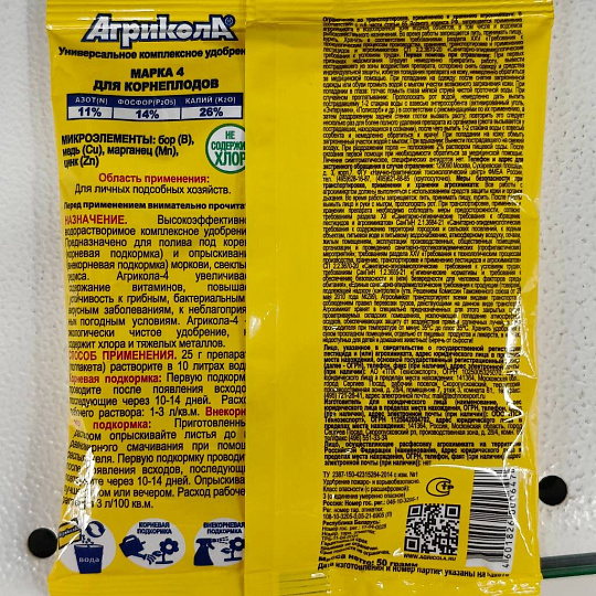 Удобрение Агрикола, для моркови и свеклы, минеральное, гранулы, 50 г